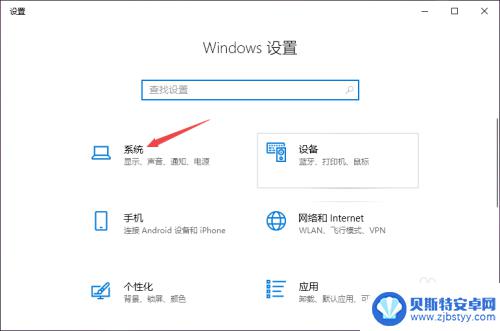 为什么耳机插上电脑没有声音 Win10电脑插上耳机无声音怎么解决