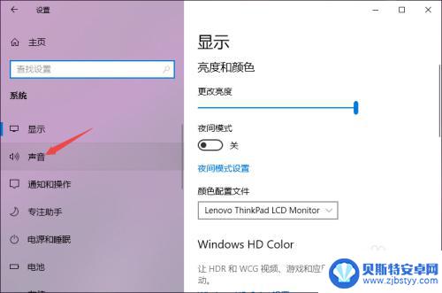 为什么耳机插上电脑没有声音 Win10电脑插上耳机无声音怎么解决