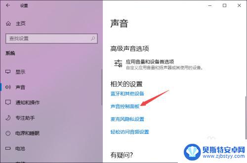 为什么耳机插上电脑没有声音 Win10电脑插上耳机无声音怎么解决