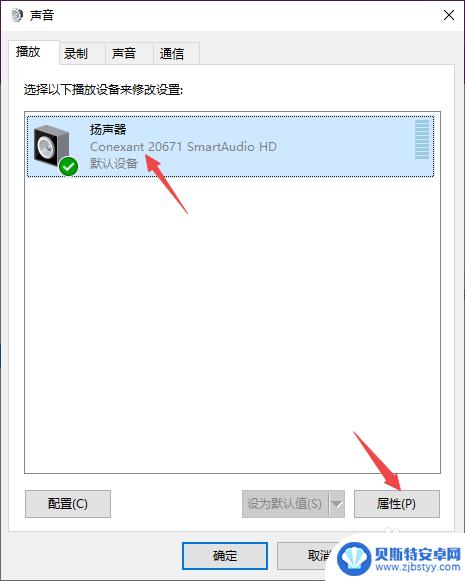 为什么耳机插上电脑没有声音 Win10电脑插上耳机无声音怎么解决