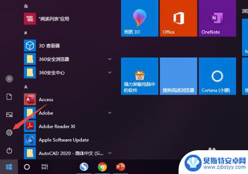 为什么耳机插上电脑没有声音 Win10电脑插上耳机无声音怎么解决