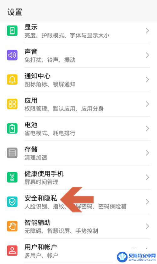 荣耀x30手机找不到隐私空间 华为手机隐私空间设置不见了怎么找回