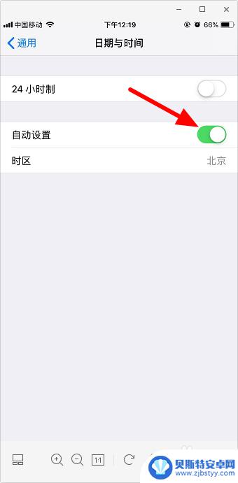 苹果手机时间日期不对怎么设置 苹果手机时间不准确解决方案