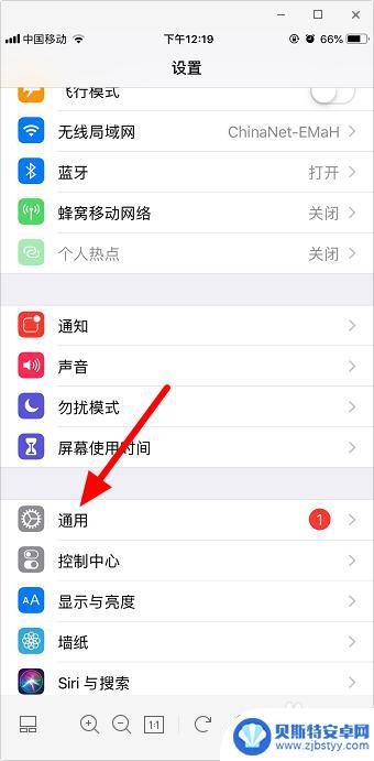 苹果手机时间日期不对怎么设置 苹果手机时间不准确解决方案