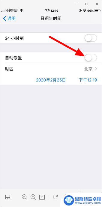 苹果手机时间日期不对怎么设置 苹果手机时间不准确解决方案