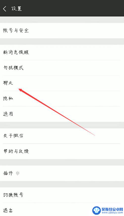 微信记录怎么搬家到新手机 从一个手机转移微信聊天记录到另一个手机