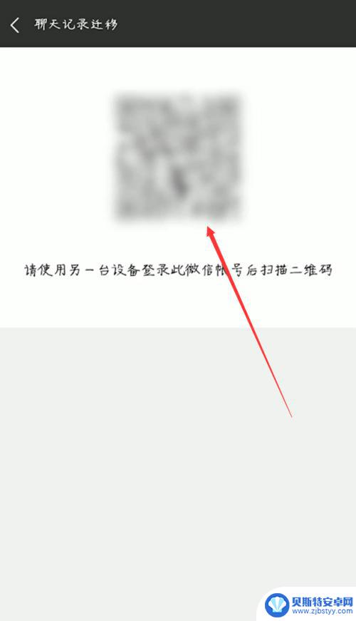 微信记录怎么搬家到新手机 从一个手机转移微信聊天记录到另一个手机