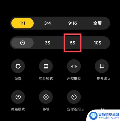 手机过几秒拍照怎么设置 小米手机相机怎么设置延迟拍摄照片