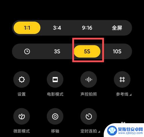 手机过几秒拍照怎么设置 小米手机相机怎么设置延迟拍摄照片