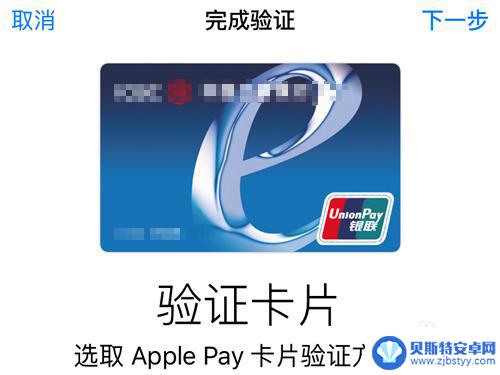 苹果手机pay支付在哪里开启 如何在苹果手机上开通Apple Pay