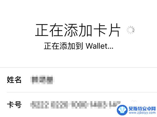 苹果手机pay支付在哪里开启 如何在苹果手机上开通Apple Pay