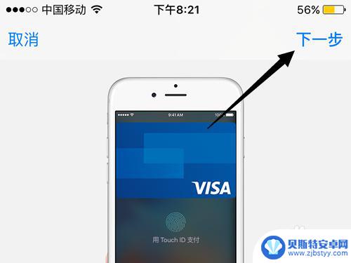 苹果手机pay支付在哪里开启 如何在苹果手机上开通Apple Pay