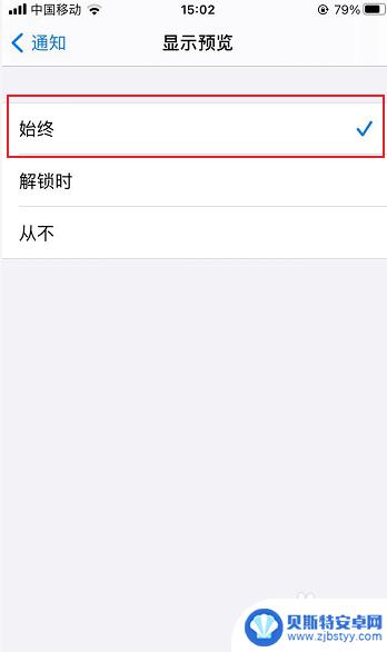 手机锁屏如何看到信息 iPhone 锁屏显示内容设置教程