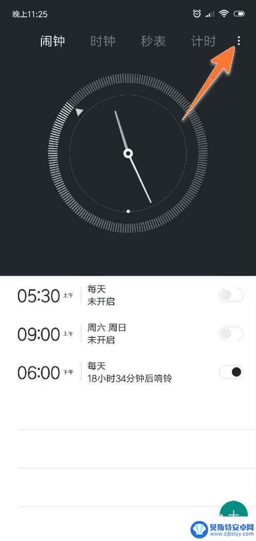 小米手机闹钟一直响怎么关闭 小米手机怎么设置闹钟