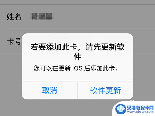 苹果手机pay支付在哪里开启 如何在苹果手机上开通Apple Pay