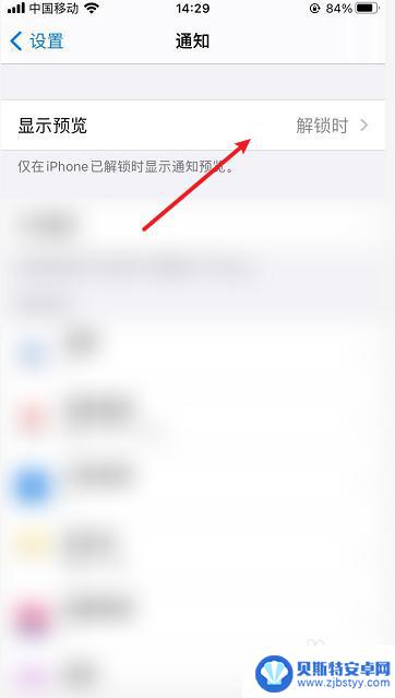 手机锁屏如何看到信息 iPhone 锁屏显示内容设置教程