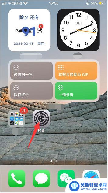 手机锁屏如何看到信息 iPhone 锁屏显示内容设置教程