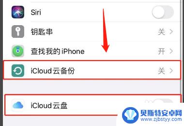 如何关闭两台iphone手机同步 怎么在两台苹果手机上取消同步