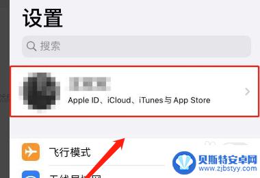 如何关闭两台iphone手机同步 怎么在两台苹果手机上取消同步