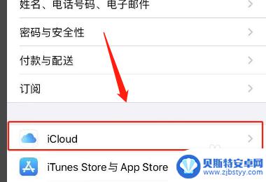 如何关闭两台iphone手机同步 怎么在两台苹果手机上取消同步