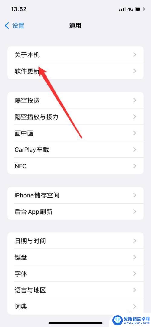 iphone一次性代码怎么看 iphone一次性代码的用途