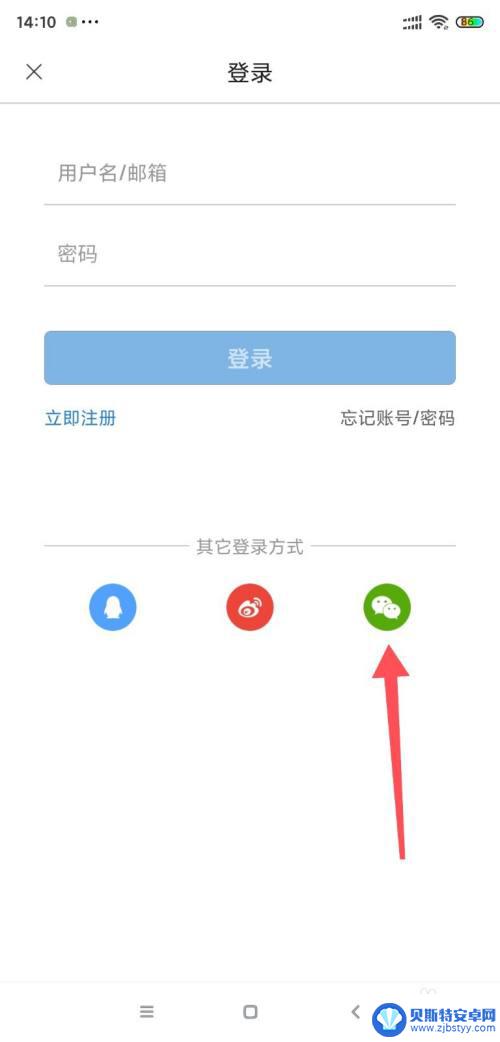 手机知网如何登录 手机知网app怎么绑定学校账号