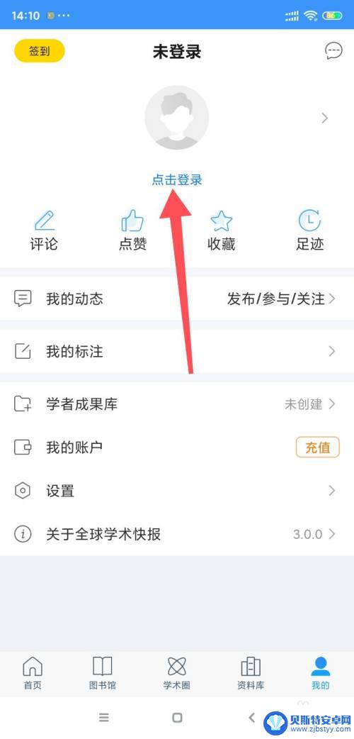 手机知网如何登录 手机知网app怎么绑定学校账号