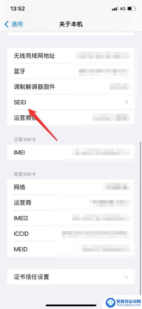 iphone一次性代码怎么看 iphone一次性代码的用途