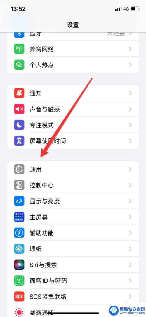 iphone一次性代码怎么看 iphone一次性代码的用途