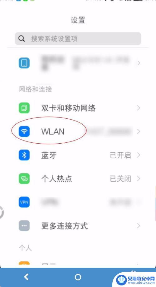 为什么手机无线网络连接上却不能上网 手机连wifi显示已连接但无法上网怎么办