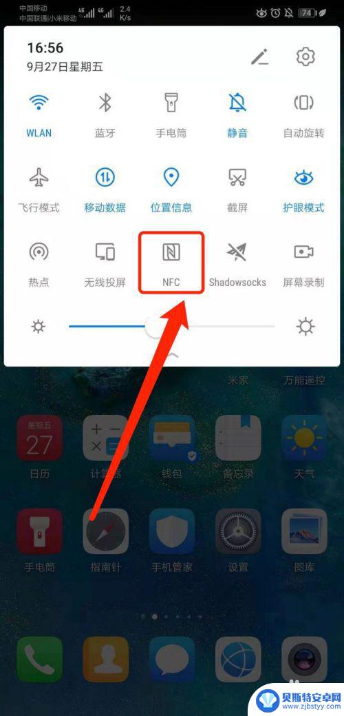 华为手机有nfc功能在哪里打开 华为手机NFC功能怎么打开