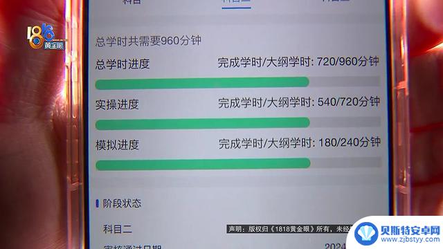 摸了三次车，学车29小时，驾校还“赠送”安卓手机？