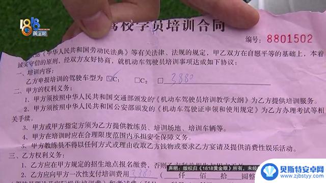 摸了三次车，学车29小时，驾校还“赠送”安卓手机？