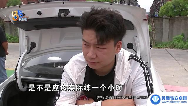 摸了三次车，学车29小时，驾校还“赠送”安卓手机？