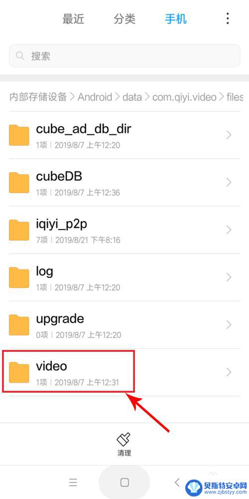 手机爱奇艺缓存的视频在哪里 手机爱奇艺缓存视频存放位置