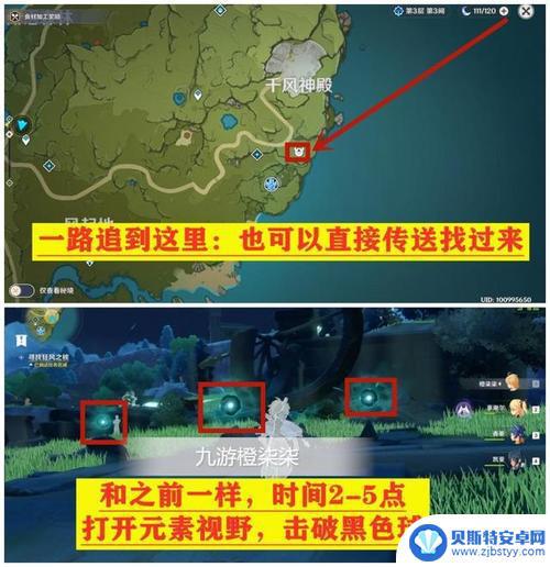 原神无名小岛隐藏任务怎么做 《原神》东北方无名小岛隐藏任务攻略