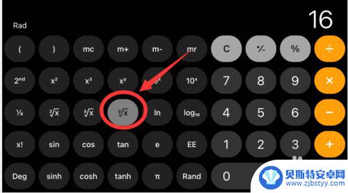 苹果手机怎么算几次方 苹果手机计算器如何实现多次方计算