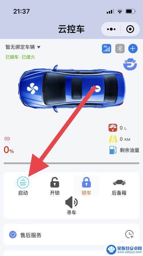 凯美瑞手机远程启动 凯美瑞车载远程启动怎么使用