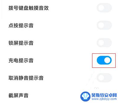 如何设置充电铃声红米手机 红米手机充电提示音设置位置在哪里