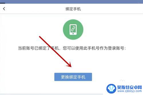 幻塔怎么换绑手机号 幻塔账号换绑手机号教程