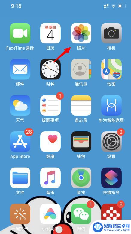 怎么给苹果手机照片改名称 iPhone照片重命名的方法