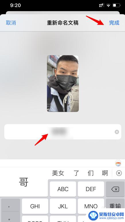 怎么给苹果手机照片改名称 iPhone照片重命名的方法