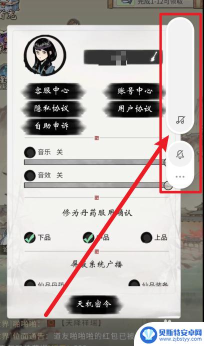 一念逍遥如何关闭声音 一念逍遥游戏如何静音