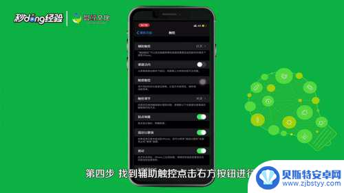 iphone手机悬浮窗怎么关闭 iphone手机悬浮窗关闭方法