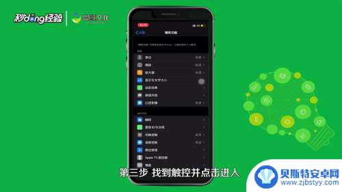 iphone手机悬浮窗怎么关闭 iphone手机悬浮窗关闭方法