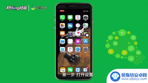 iphone手机悬浮窗怎么关闭 iphone手机悬浮窗关闭方法