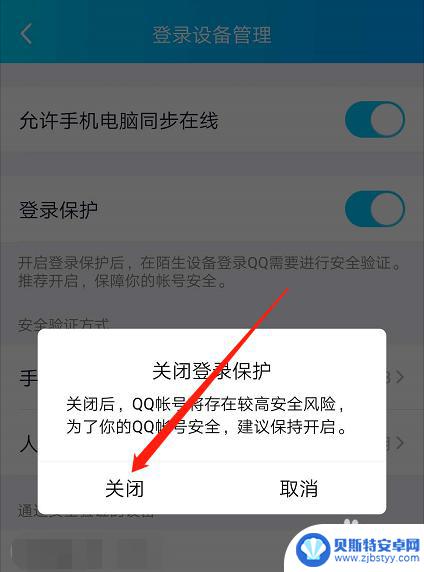 手机游戏怎么关闭验证 王者荣耀登录不需要手机验证码怎么设置