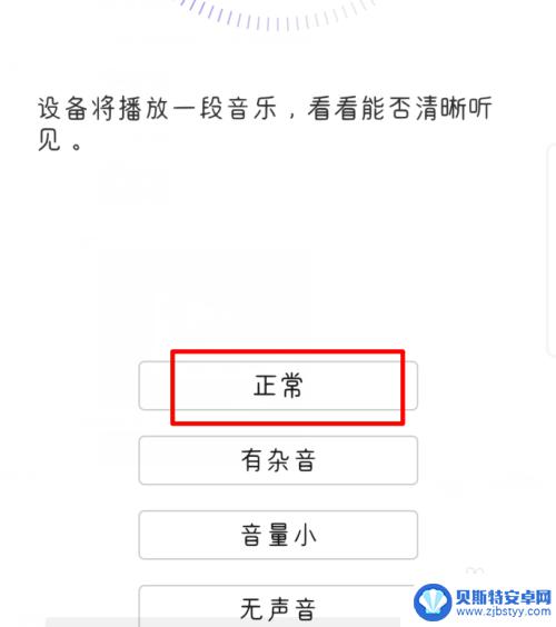 华为手机怎么检测网卡 华为手机硬件检测步骤