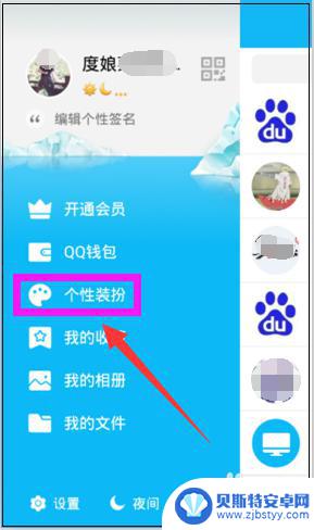 小米手机qq怎么设置主题 手机QQ主题皮肤设置教程