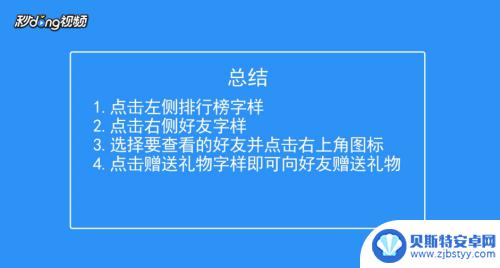 弹弹堂怎么送好友东西 弹弹堂手游如何给好友送礼物